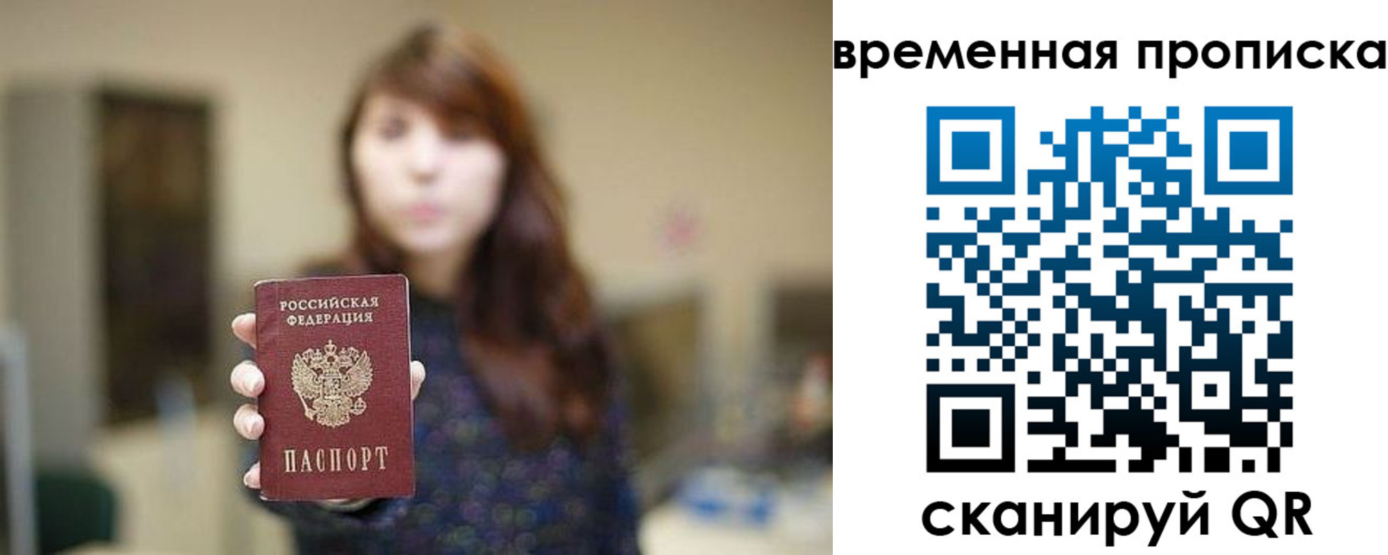 прописка для кредита в Кунгуре
