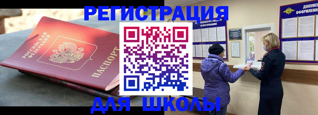 прописка ребенка в Кунгуре