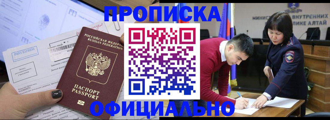 временная регистрация 2025 в Кунгуре