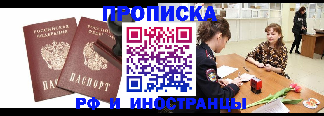 прописка для кредита в Кунгуре