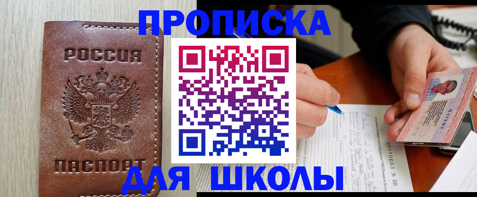 временная регистрация законно в Кунгуре