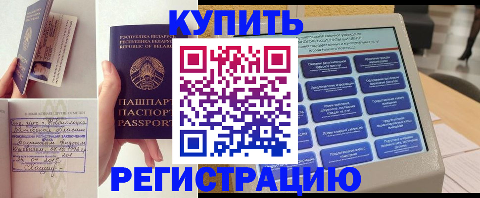 временная регистрация для всех в Кунгуре