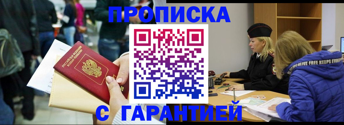 временная регистрация в Кунгуре