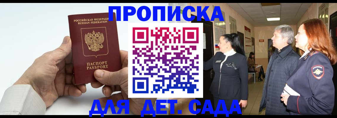 временная регистрация собственник в Кунгуре