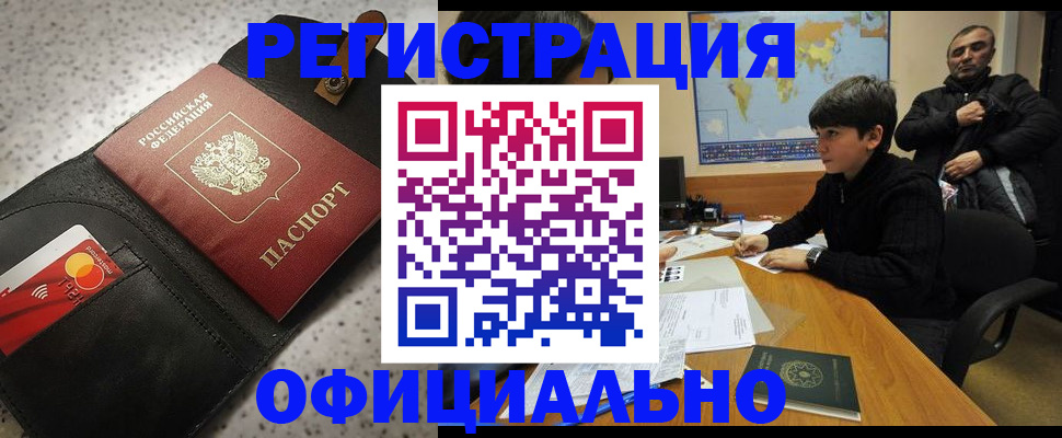 временная регистрация поиск в Кунгуре