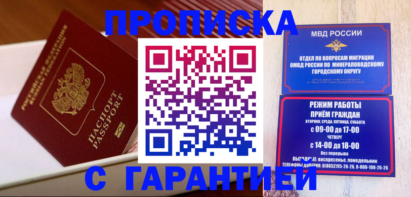 временная регистрация адрес в Кунгуре