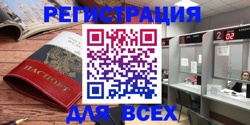 временная регистрация собственник в Кунгуре