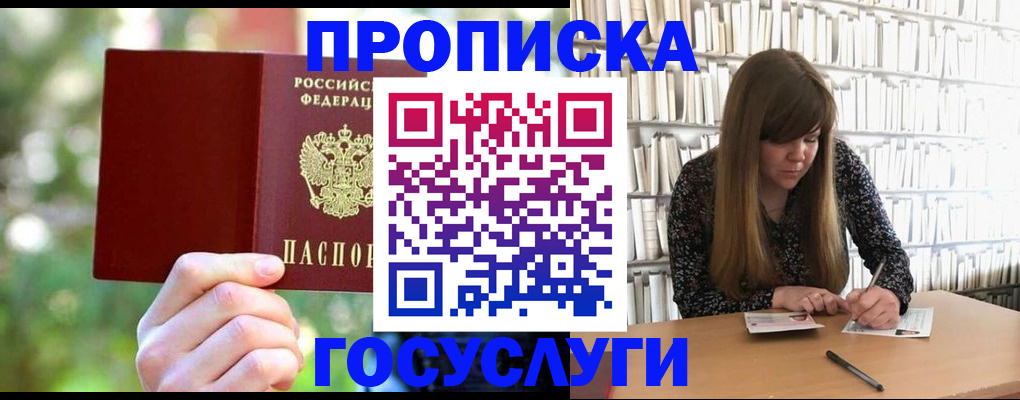временная регистрация собственник в Кунгуре