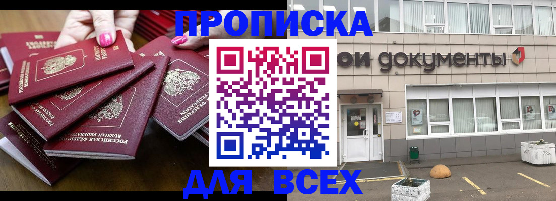найти адрес прописки в Кунгуре